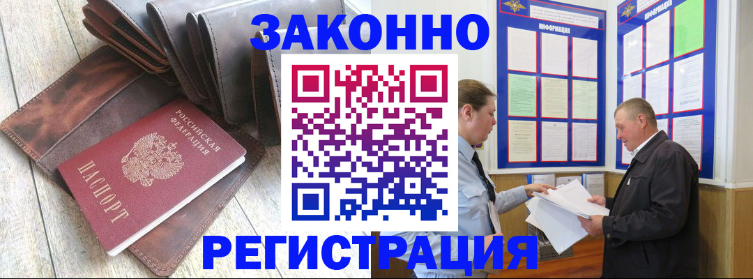 временная прописка в Рязани