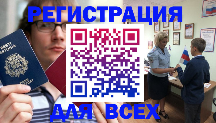 миграционный учет в Рязани