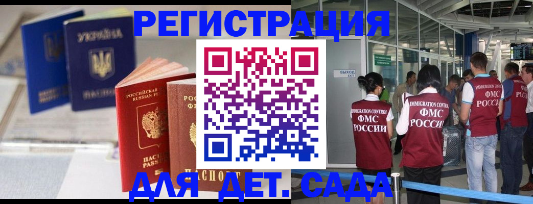 временная регистрация в квартире в Рязани