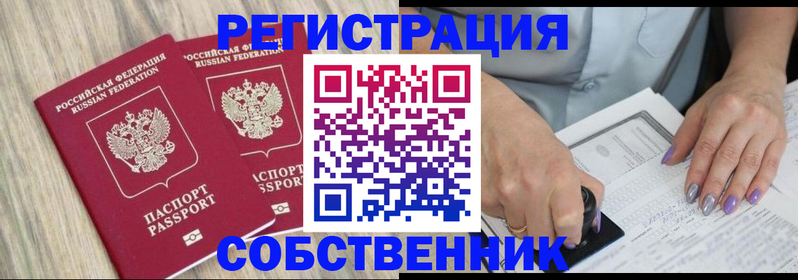 прописка паспорт в Рязани