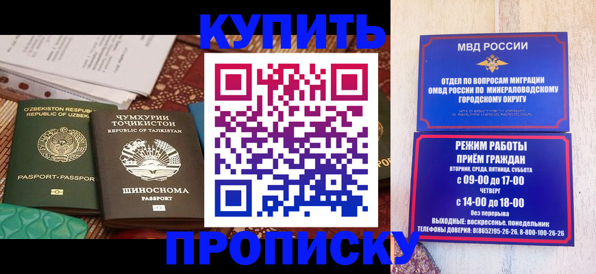 прописка регистрация в Рязани