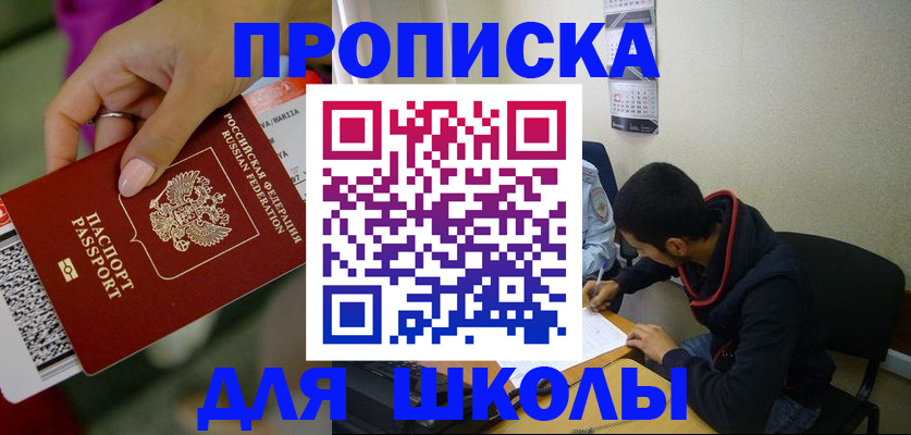 временная регистрация недорого в Рязани