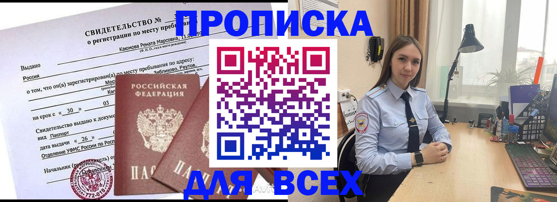 временная регистрация надежно в Рязани