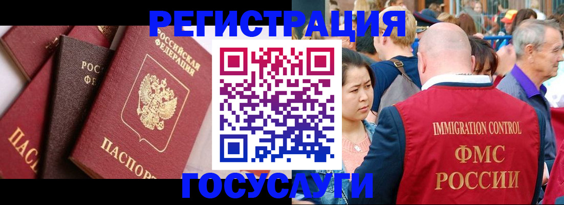 временная регистрация в Рязани