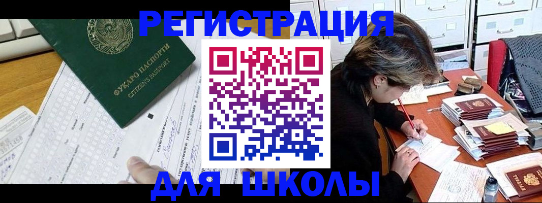 прописка для военкомата в Рязани